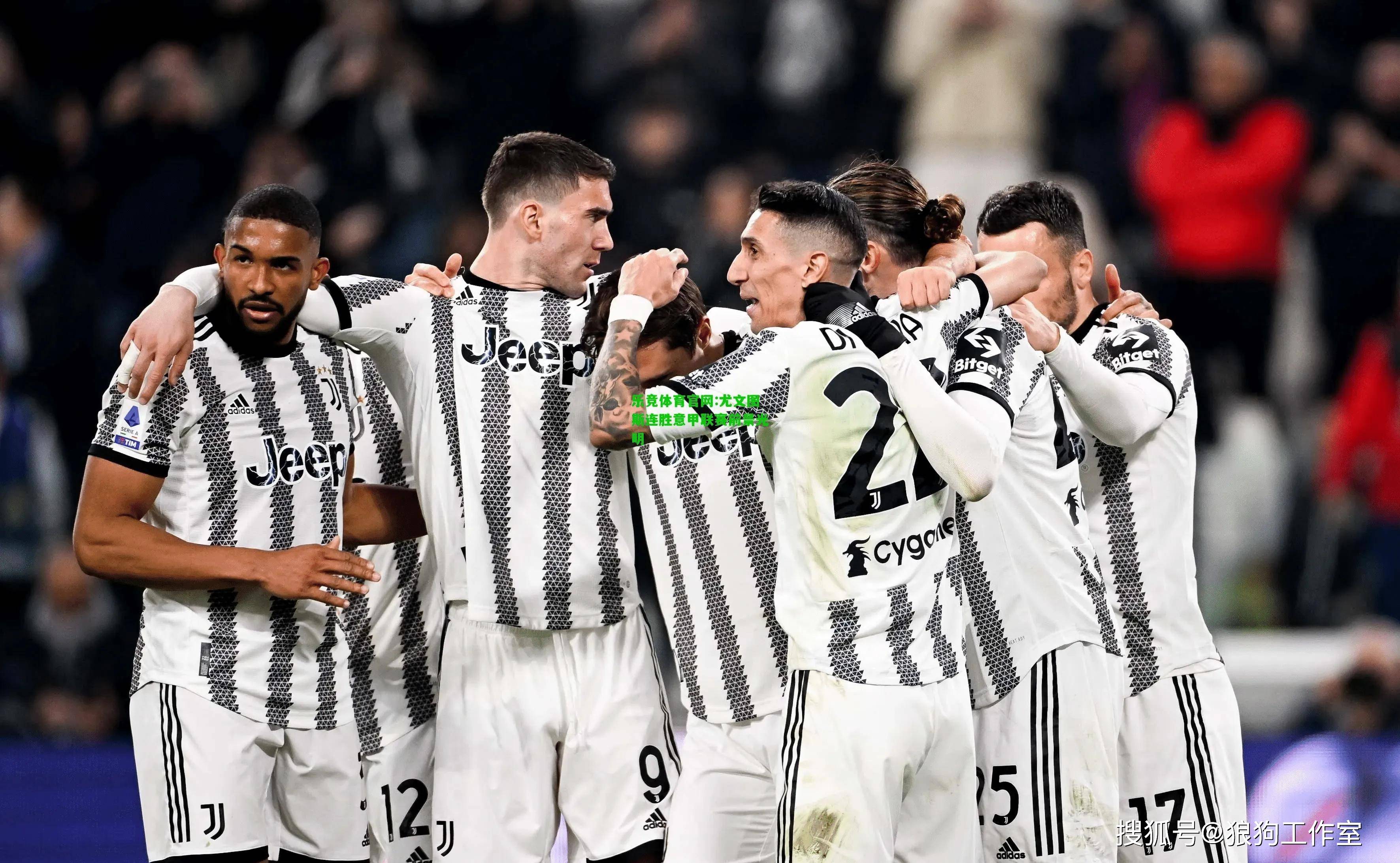 赛后欧冠传出新动向；尤文图斯造点机会；管理层表态——球迷炸锅；阵容厚度经受考验的简单介绍